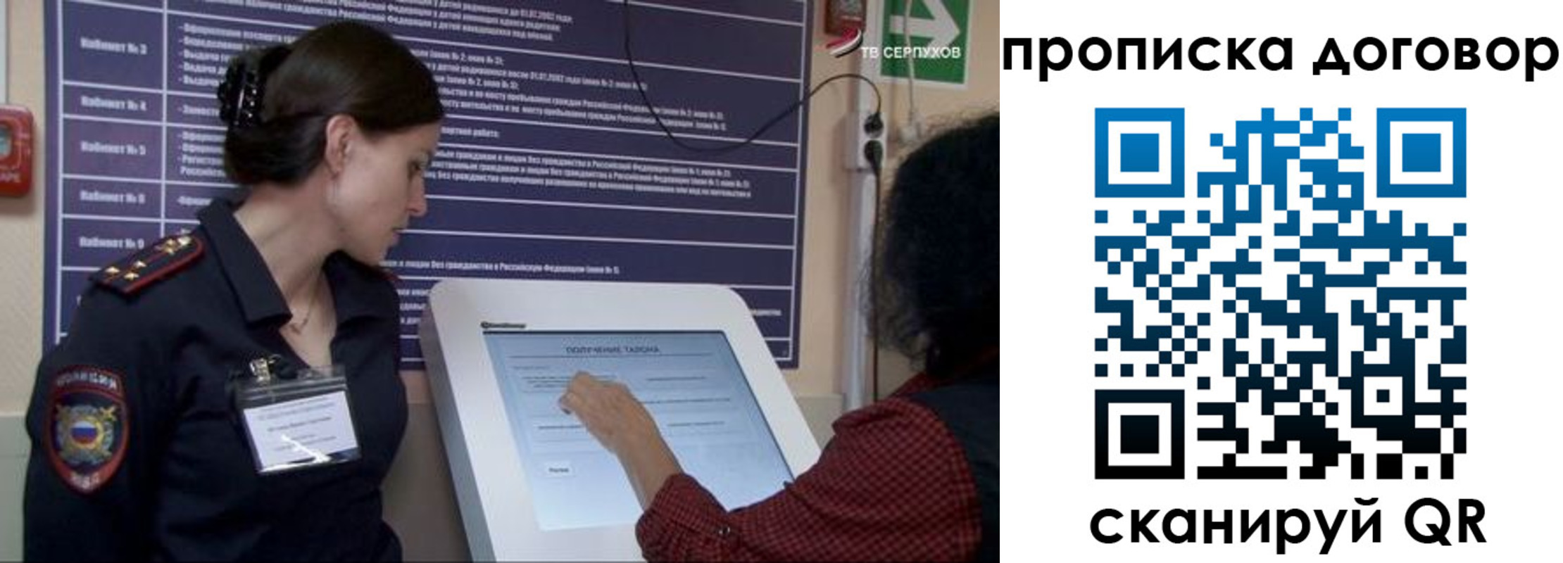 прописка 2025 в Буйнакске