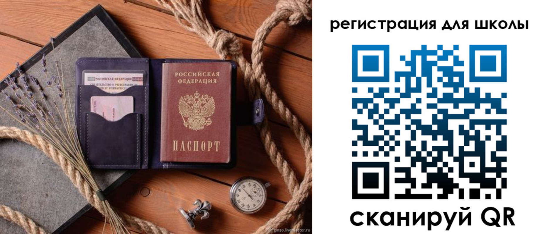 регистрация в Буйнакске