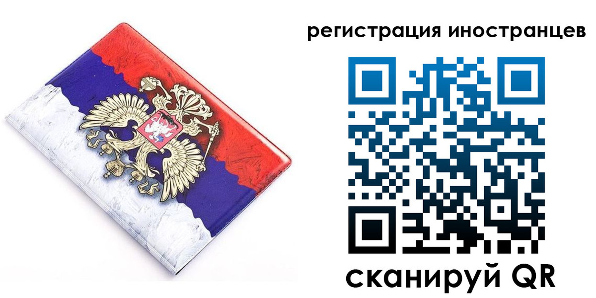 временная регистрация недорого в Буйнакске