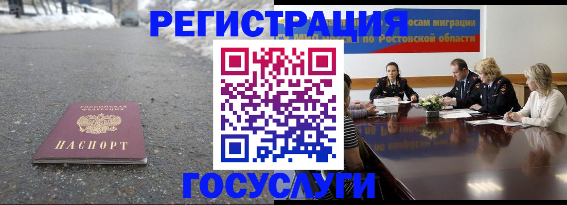 прописка ребенка в Буйнакске