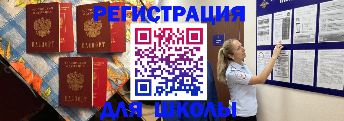 временная регистрация собственник в Буйнакске