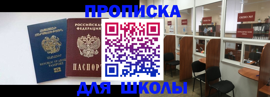 регистрация для дет. сада в Буйнакске