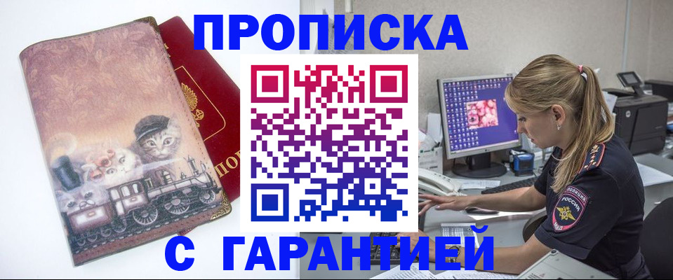 временная регистрация в квартире в Буйнакске