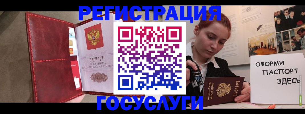 прописка в Буйнакске