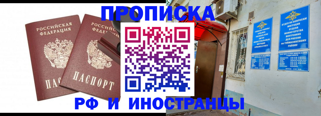 временная регистрация в квартире в Буйнакске