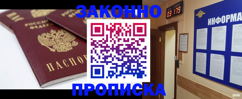 регистрация в Буйнакске