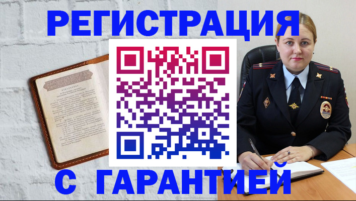 прописка регистрация в Буйнакске