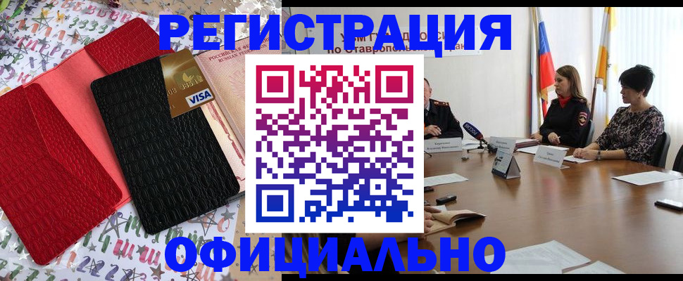 временная регистрация для всех в Буйнакске