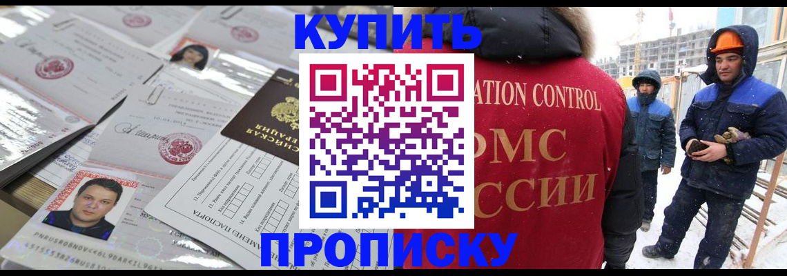 прописка для военкомата в Буйнакске